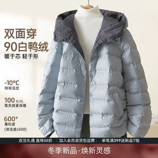 IHIMI海谧两面穿舒适轻薄排骨羽绒服女冬季 连帽外套 显瘦保暖短款