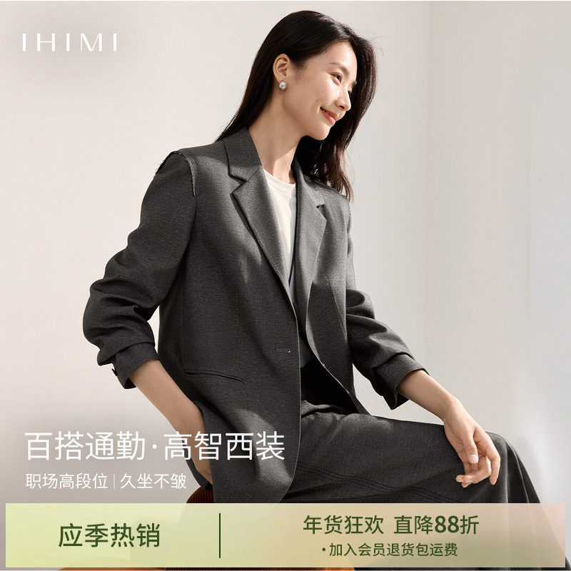 IHIMI海谧高智西装修身套装女秋季时尚高级感西服外套两件套裤套,女装/女士精品,时尚套装,淘宝优惠券,粉丝福利购,淘宝优惠卷