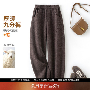 【会员8折】IHIMI海谧绵羊毛软糯感美拉德垂感厚实九分气球裤冬季