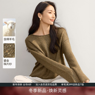 IHIMI海谧鎏金珠片羊毛一字领上衣女冬季 时髦毛衣软糯慵懒针织衫