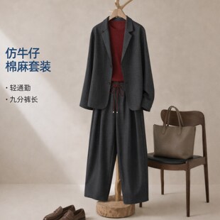 IHIMI海谧仿牛仔棉麻轻熟职场西装套装女2026秋季高级感通勤外套