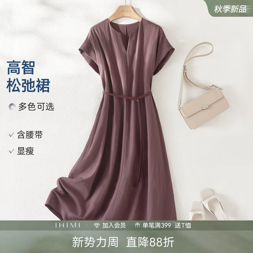 IHIMI海谧高级感轻奢显瘦连衣裙