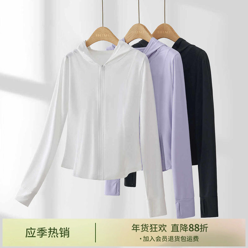 IHIMI海谧户外冰丝防晒衣女2025夏季新款薄款透气开衫修身短外套,女装/女士精品,短外套,淘宝优惠券,粉丝福利购,淘宝优惠卷