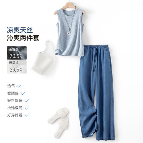 IHIMI海谧凉感天丝沁爽两件套