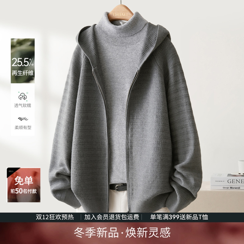 IHIMI海谧华夫格连帽卫衣开衫女