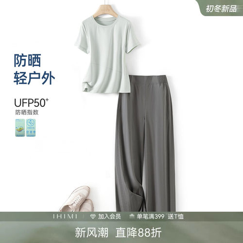 IHIMI海谧UPF50+轻户外套装