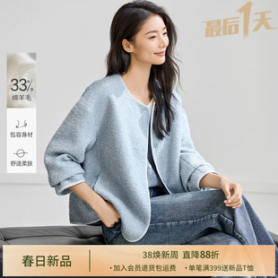 IHIMI海谧含羊毛气质优雅风亮片小香风外套女款春季圆领短款上衣