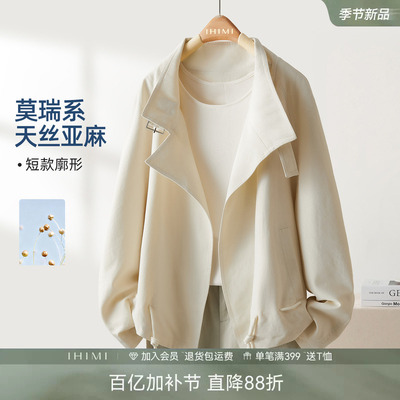 春季高级感莱赛尔亚麻风衣外套