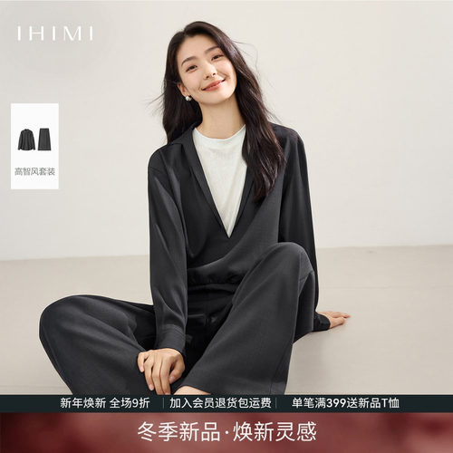 高智风假两件针织衫面膜裤套装