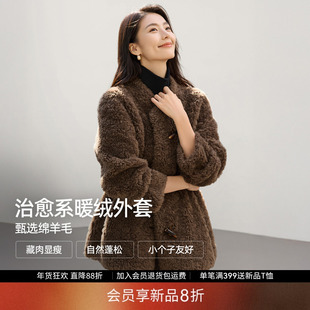 IHIMI海谧美丽诺羊毛保暖厚实毛绒外套女冬季牛角扣加厚环保皮草
