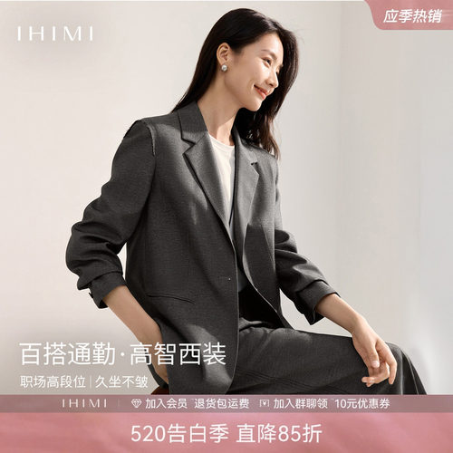 IHIMI海谧高智西装套装