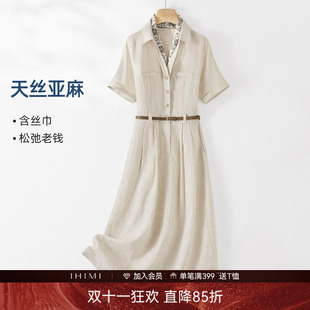 IHIMI海谧高级感亚麻高端连衣裙夏季女收腰老钱风气质通勤衬衫裙