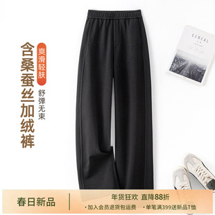 IHIMI海谧桑蚕丝混纺加绒温暖软糯亲肤宽松松紧腰休闲直筒裤女冬