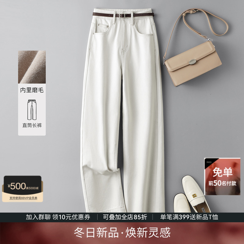IHIMI海谧加厚磨毛直筒牛仔裤女