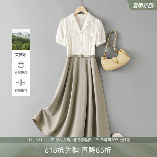 IHIMI海谧天丝假两件撞色连衣裙
