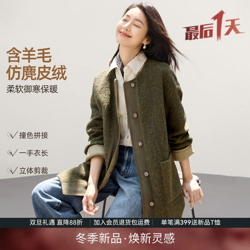 IHIMI海谧时髦一手长羊毛外套