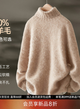【会员8折】IHIMI海谧羊毛拉毛高领软糯慵懒高级感保暖针织衫冬季