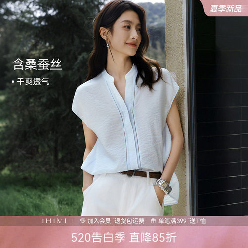 IHIMI海谧桑蚕丝V领无袖衬衫