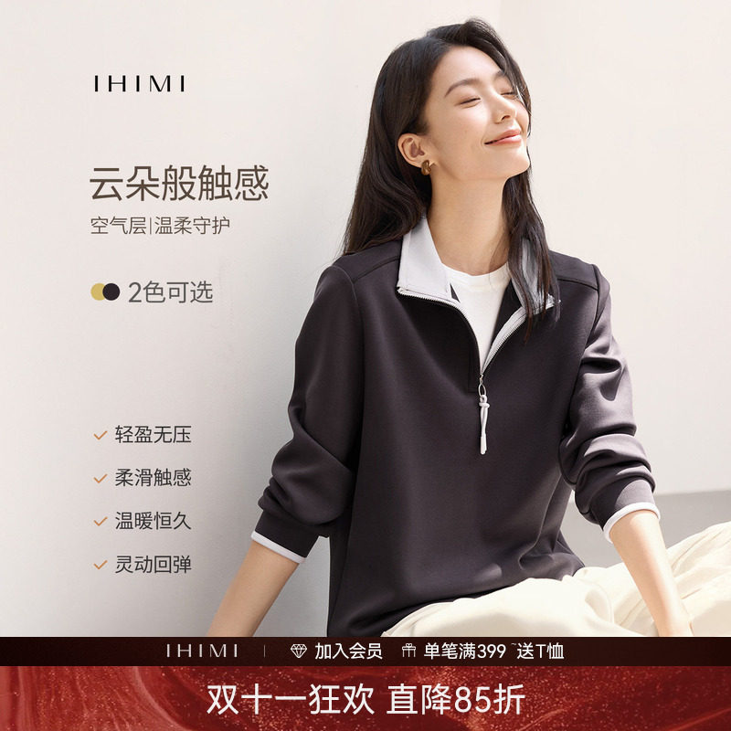 IHIMI海谧美式空气层半拉链立领正肩卫衣女春季时尚休闲春装上衣