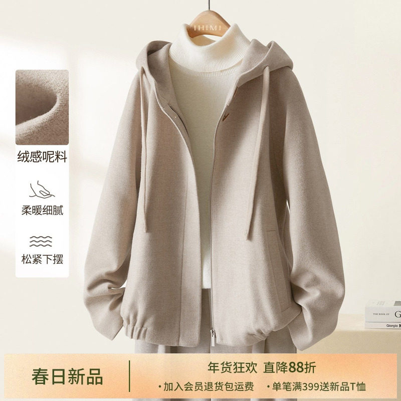 IHIMI海谧绒感连帽呢料外套冬季简约百搭休闲舒适宽松加厚开衫女,女装/女士精品,短外套,淘宝优惠券,粉丝福利购,淘宝优惠卷