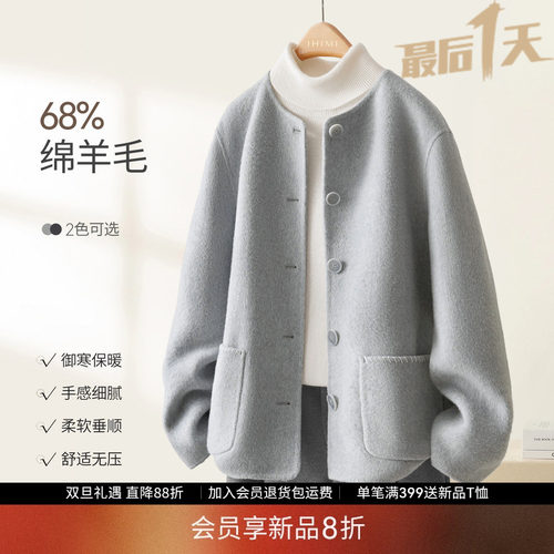 IHIMI海谧羊毛双面呢短款大衣
