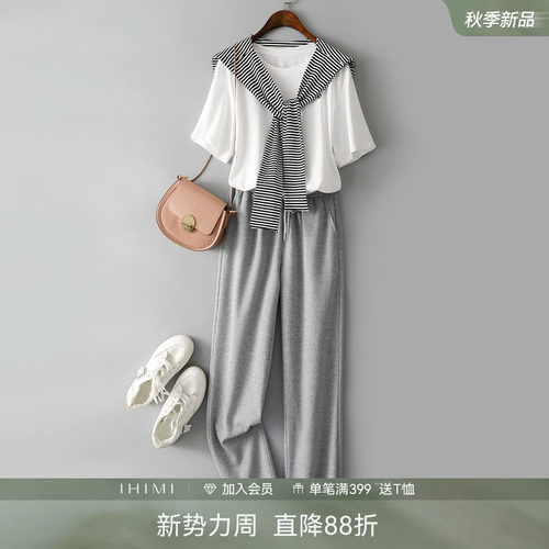 IHIM海谧约百搭休闲套装女