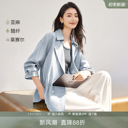 IHIMI海谧亚麻混纺收腰风衣女