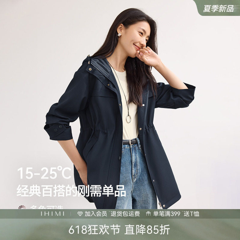 IHIMI海谧通勤风衣外套女春季时尚休闲收腰连帽上衣中长款外套