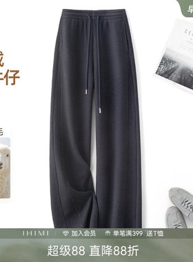 IHIMI海谧含羊毛仿牛仔直筒裤