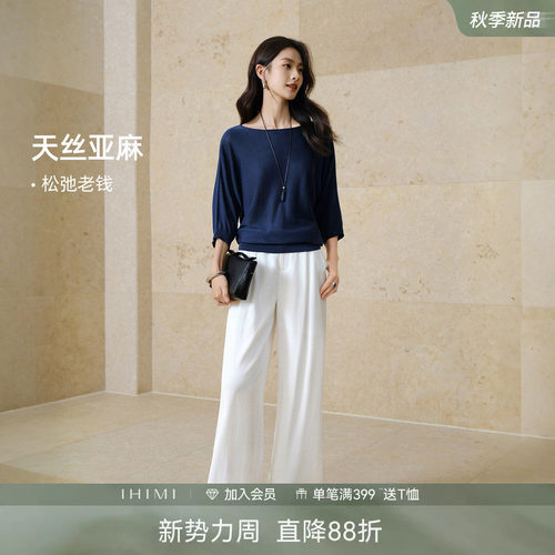 IHIMI莱赛尔亚麻老钱风套装