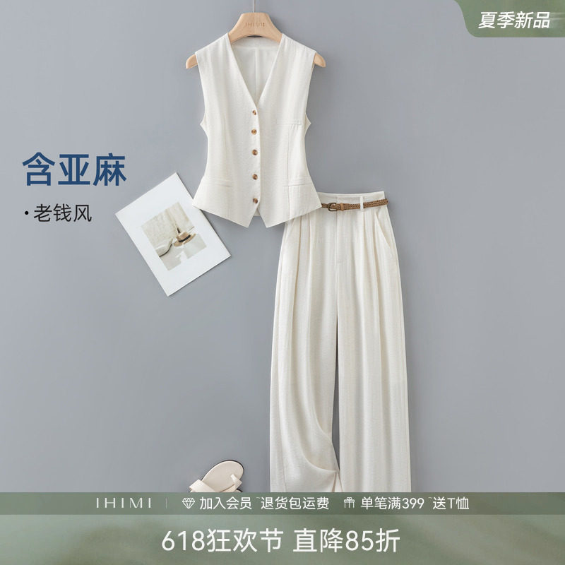 IHIMI海谧夏季亚麻通勤马甲套装