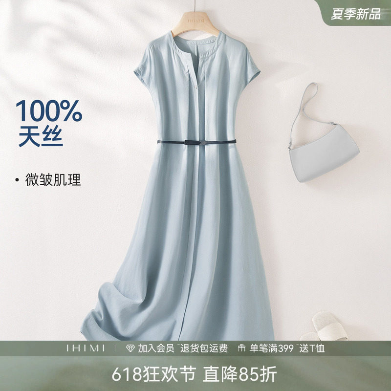 IHIMI海谧100%莱赛尔微皱肌理感垂坠连衣裙夏季女款收腰松弛长裙