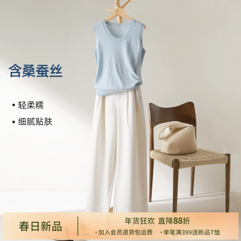 IHIMI海谧真丝羊毛针织圆领无袖背心女春季亲肤绝美巨好看小内搭,女装/女士精品,毛针织衫,淘宝优惠券,粉丝福利购,淘宝优惠卷