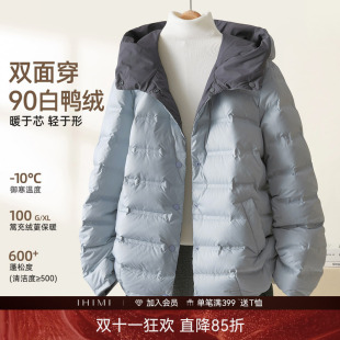 IHIMI海谧两面穿舒适轻薄排骨羽绒服女冬季显瘦保暖短款连帽外套