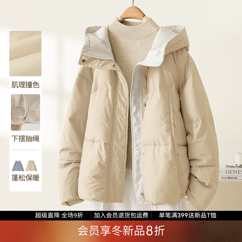 IHIMI海谧撞色蓬松加厚棉服