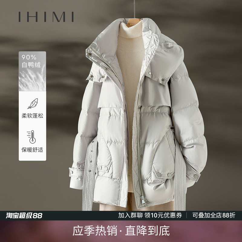 IHIMI海谧鳞波缎90白鸭绒羽绒服
