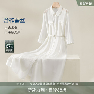 优雅风收腰衬衫 IHIMI海谧莱赛尔真丝连衣裙女春季 裙 高光系列