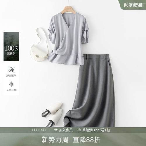 100%莱赛尔衬衫半身裙两件套