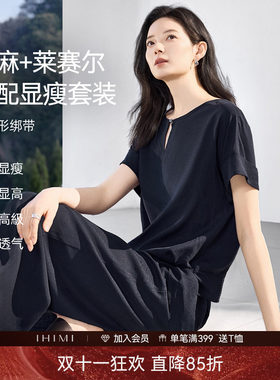 IHIMI海谧亚麻绑带套装显瘦