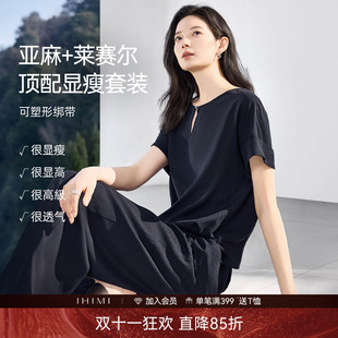 IHIMI海谧莱赛尔亚麻绑带套装女款夏季收腰显瘦松弛休闲一整套