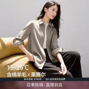 简约长袖 女秋季 IHIMI海谧复古莱赛尔羊毛衬衫 衬衫 直播专享