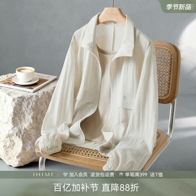 IHIMI海谧含棉百搭外套女春