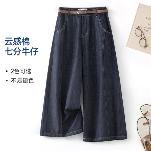 IHIMI海谧女士七分阔腿牛仔裤