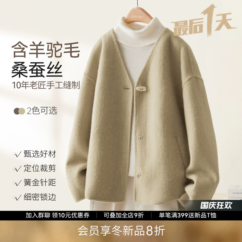 IHIMI海谧羊驼毛双面呢羊毛大衣