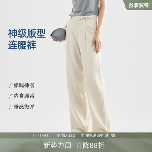 IHIMI海谧夏季配腰带显瘦直筒裤