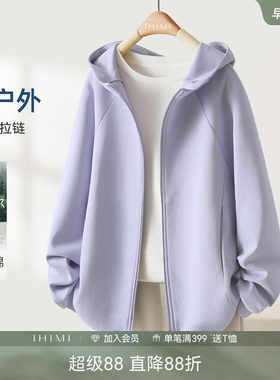 IHIMI海谧轻户外防水连帽外套