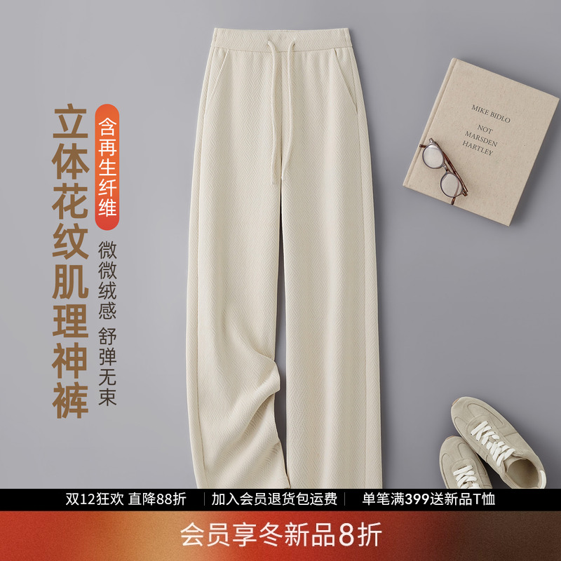 IHIMI海谧懒人神裤冬季休闲裤