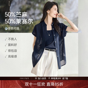 IHIMI海谧莱赛尔苎麻简约松弛衬衫女款春夏宽松轻薄透气连袖上衣