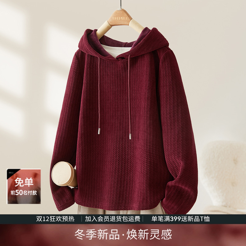 IHIMI海谧牛奶丝保暖连帽卫衣