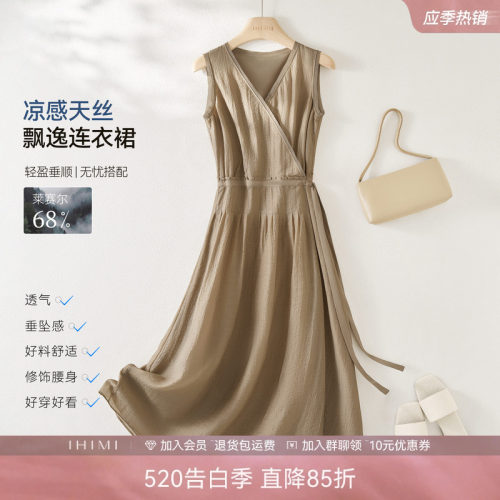 老钱风轻薄莱赛尔感连衣裙